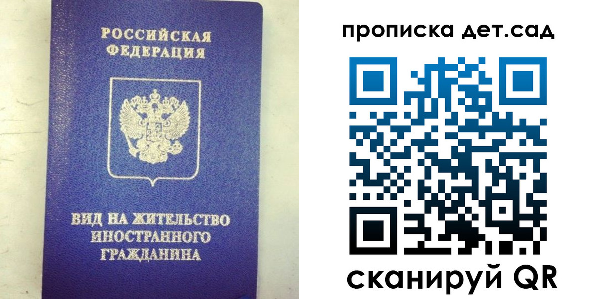 прописка регистрация в Кизеле