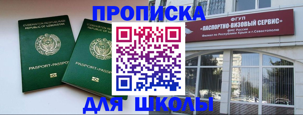 прописка ребенка в Кизеле