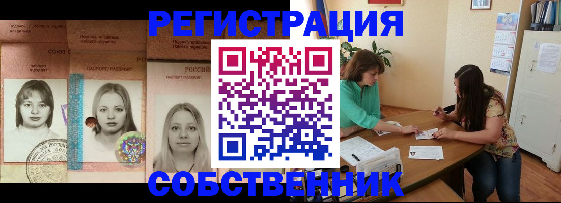 прописка в квартире в Кизеле