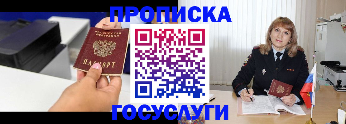 прописка для школы в Кизеле