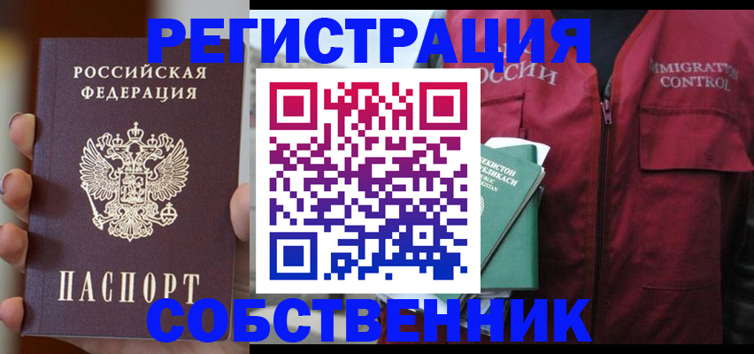 прописка поиск в Кизеле